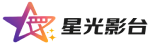 星光影台