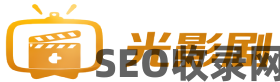 光影剧